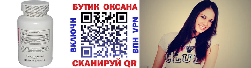 БУТИРАТ BDO 33%  гидра ссылки  Черепаново  наркотики 
