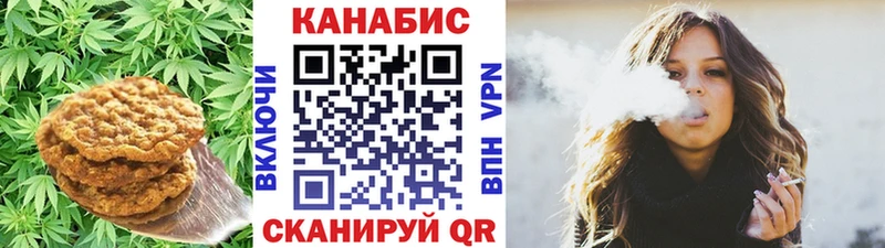 Canna-Cookies конопля  Черепаново 