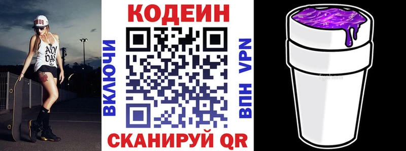 ссылка на мегу как войти  Черепаново  Codein Purple Drank 