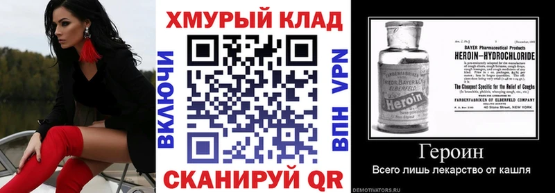 ГЕРОИН хмурый Черепаново