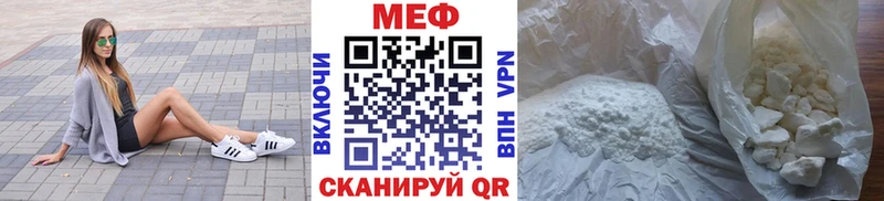 mega   Черепаново  МЕФ mephedrone 